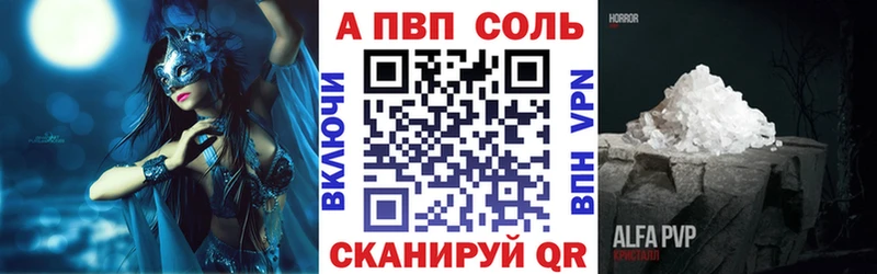 Купить закладки Барабинск A PVP Соль