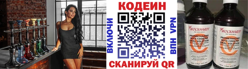 Codein Purple Drank  Купить закладки  Барабинск 
