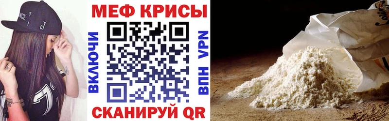 Мефедрон mephedrone  Купить где  Барабинск 